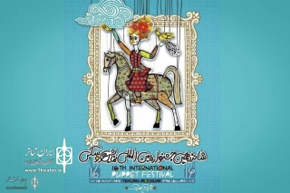 16 TH INTERNATIONAL PUPPET FESTIVAL TEHRAN-MOBARAK