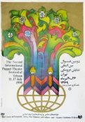 دومین جشنواره بین المللی تئاتر عروسکی تهران مبارک (۱۳۶۹) 2
