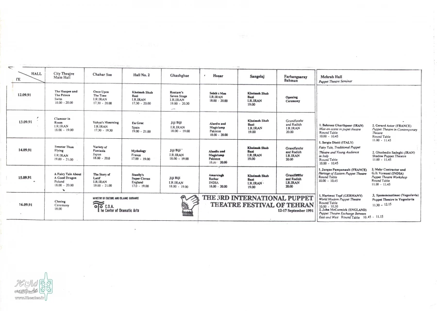 جدول انگلیسی صحنه ایی ،سومین جشنواره بین المللی تئاتر عروسکی تهران - مبارک (1370) 2