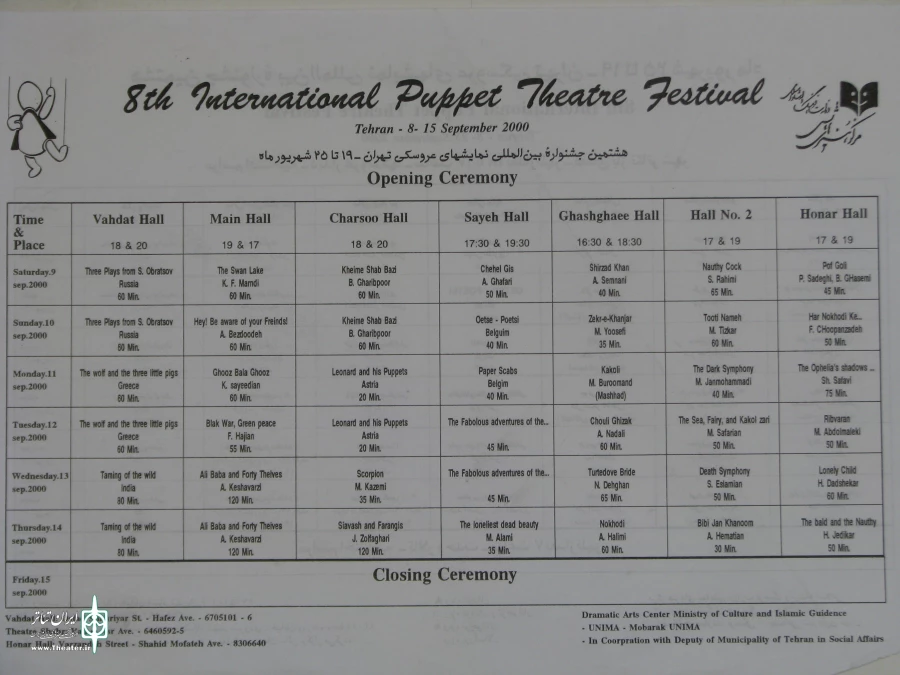 جدول انگلیسی هشتمین جشنواره بین المللی تئاتر عروسکی تهران - مبارک (۱۳۷۹) 2