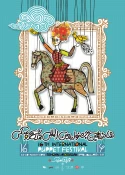 پوستر شانزدهمین جشنواره بین المللی تئاتر عروسکی تهران - مبارک (1395) 1