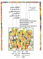 پوستر چهارمین جشنواره بین المللی نمایش عروسکی تهران-مبارک