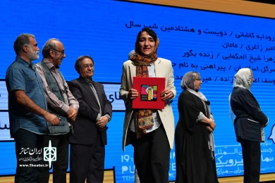 آیین اختتامیه نوزدهمین جشنواره بین‌المللی نمایش عروسکی تهران-مبارک-3