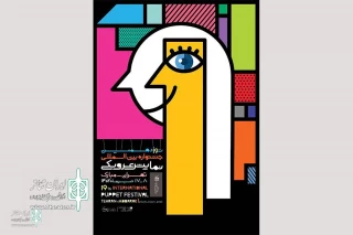 در سه بخش فضای‌باز، کودک و نوجوان و بزرگسال

نامزدهای نوزدهمین جشنواره نمایش عروسکی تهران-مبارک معرفی شدند
