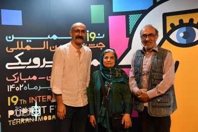 مهمانان آیین اختتامیه نوزدهمین جشنواره بین‌المللی نمایش عروسکی تهران-مبارک