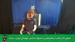 معرفی آثار حاضر در هجدهمین جشنواره تهران مبارک
«چطوری برگردم خونه؟»