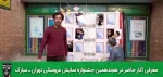 معرفی آثار حاضر در هجدهمین جشنواره تهران مبارک
«آدم‌های بافرهنگ» از شهر تهران