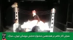 معرفی آثار حاضر در هجدهمین جشنواره تهران مبارک
 نمایش «سینا و پرنده خوش‌شانس»
